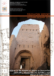 View the 2013 fieldwork report on ISSUU